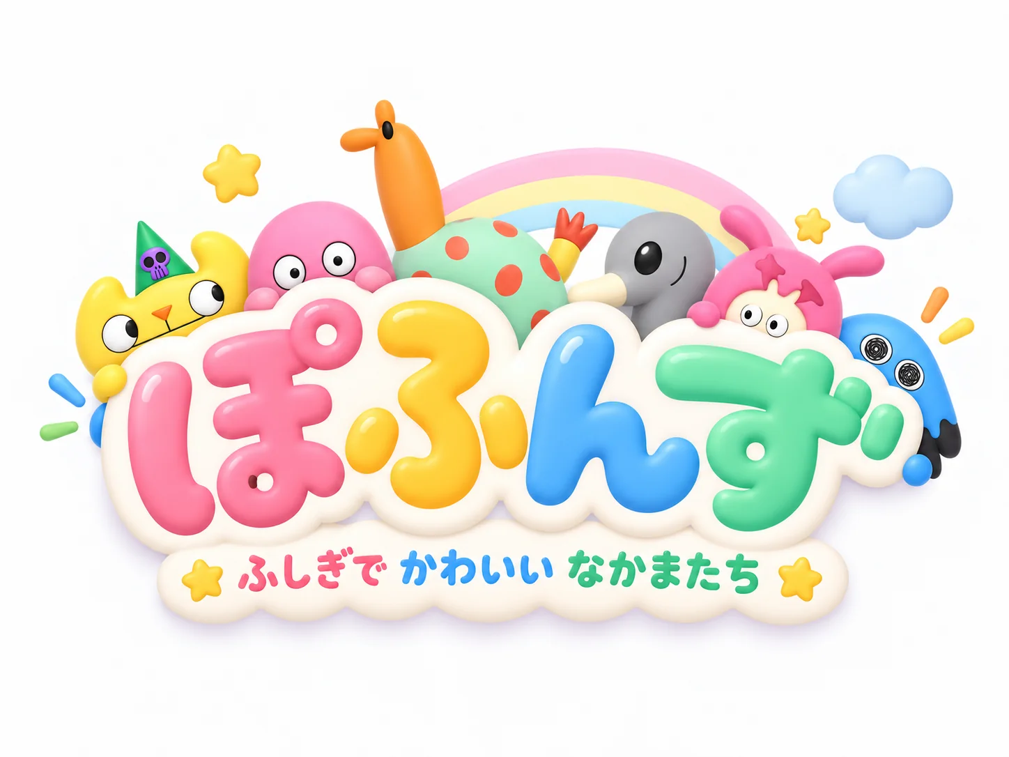 ぽふんず
